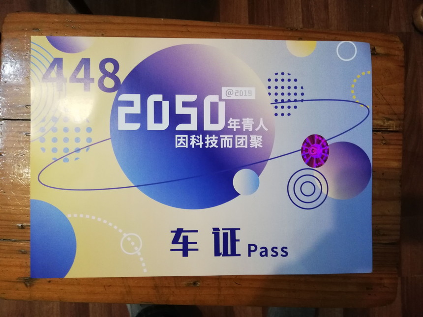 2050年(nián)輕人.jpg